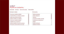 Desktop Screenshot of kardia.medlook.gr