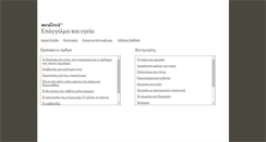 Desktop Screenshot of epaggelma.medlook.gr